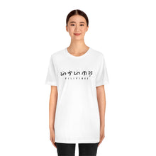 Load image into Gallery viewer, Baybayin Pilipinas - Unisex T-shirt